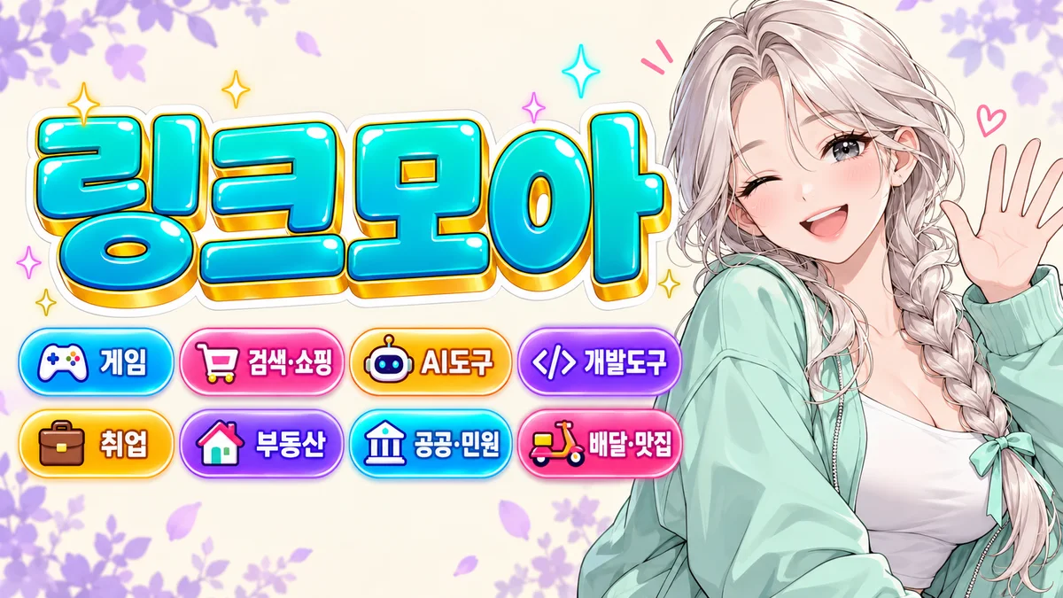 포티플러스 사이트모음 생활 분야 이미지